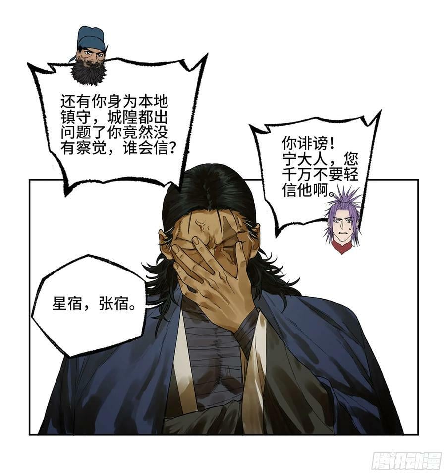 第三卷 40 人间如狱17