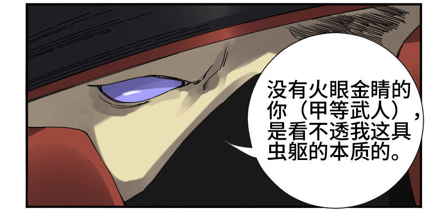 第二卷09不死之身11