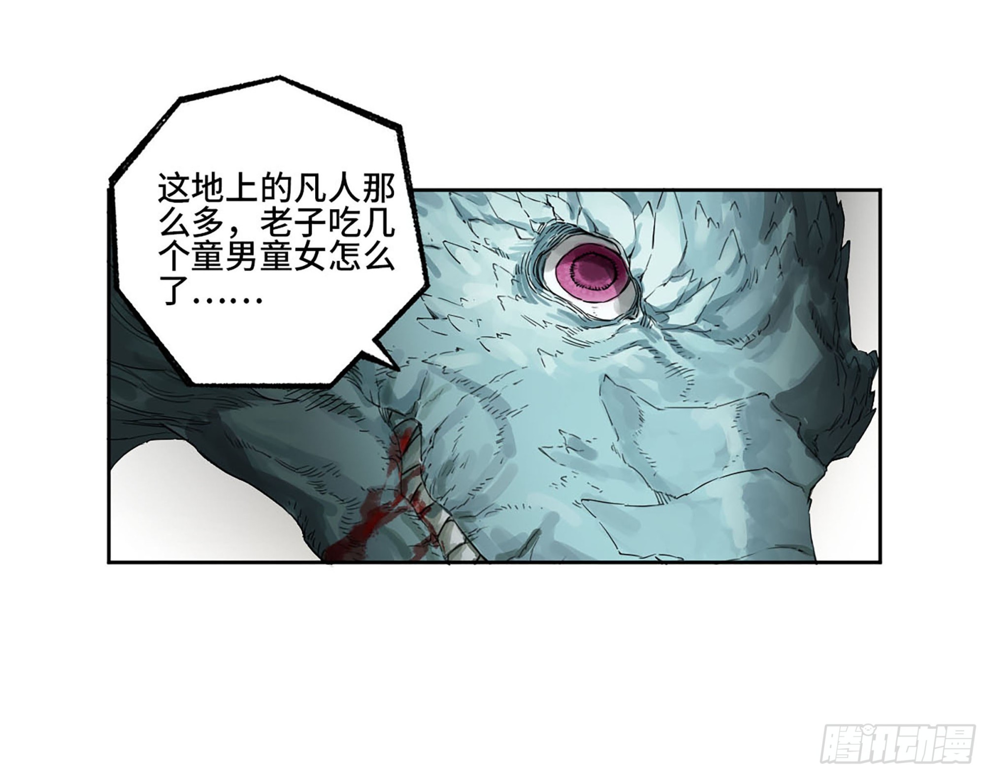 第三卷 19 宗布神说4