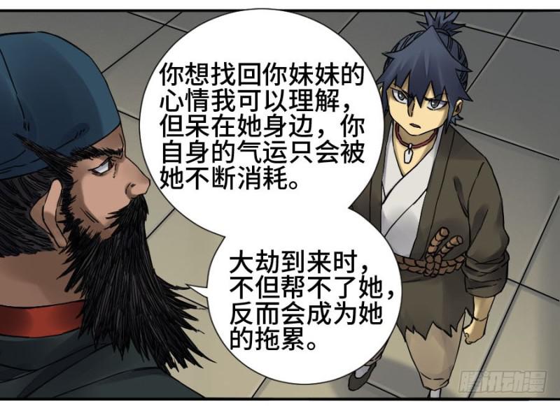 第二卷54河南道之乱八41