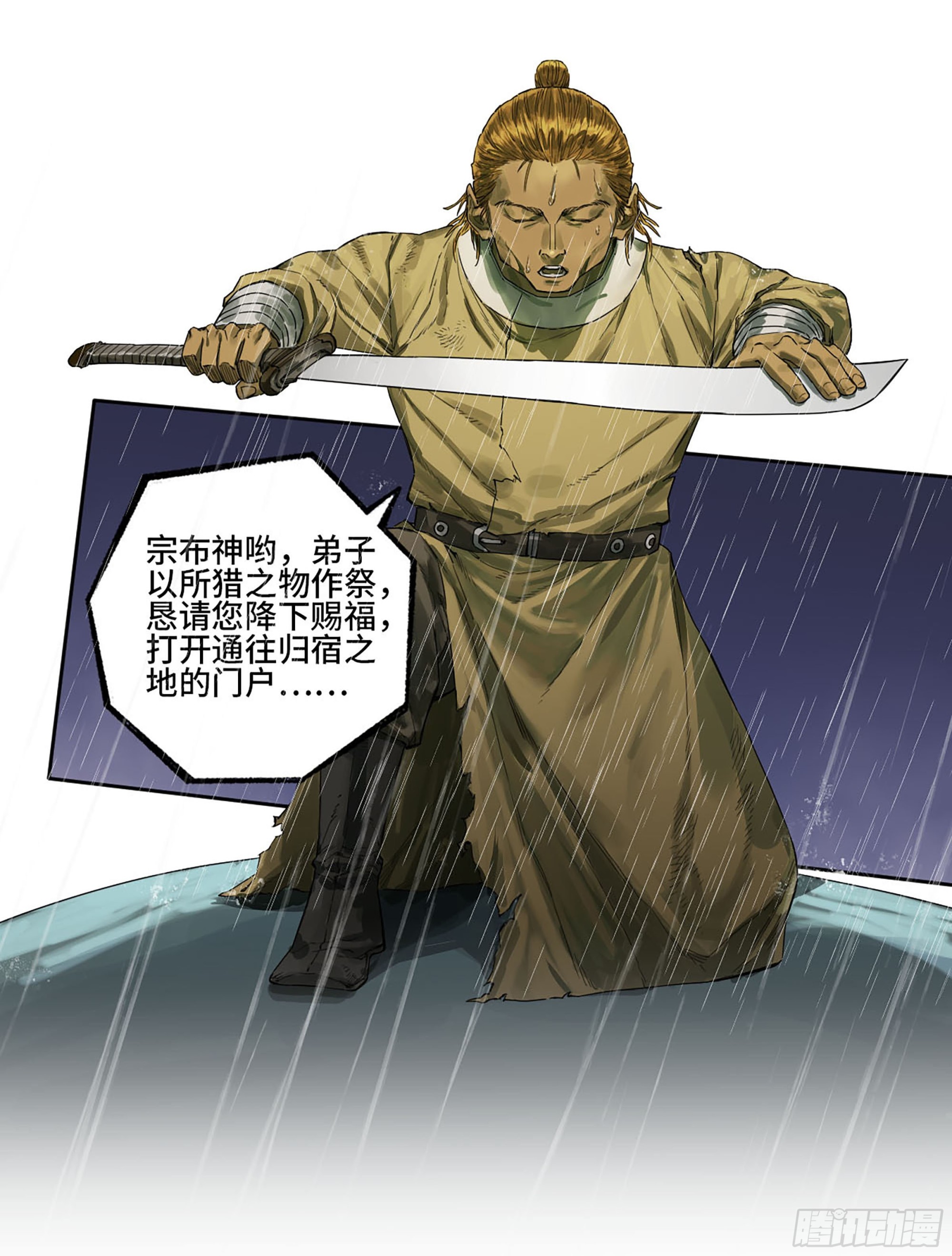 第三卷 19 宗布神说9