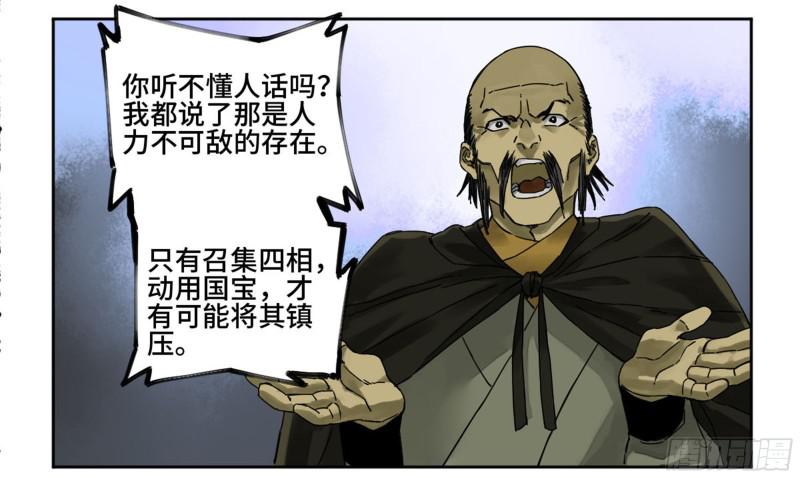 第二卷64惧留孙9