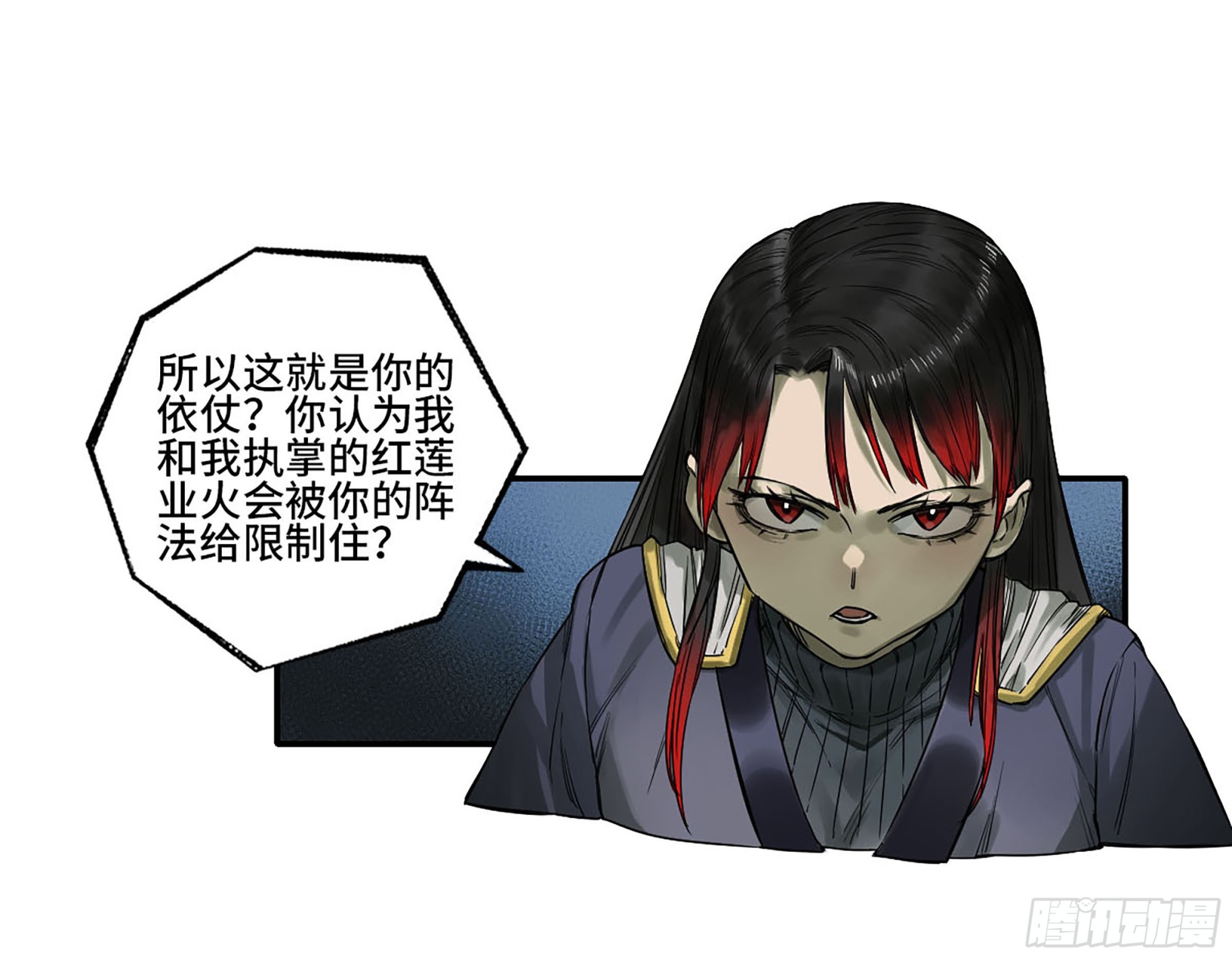 第三卷 27 刘三野的考核 一5