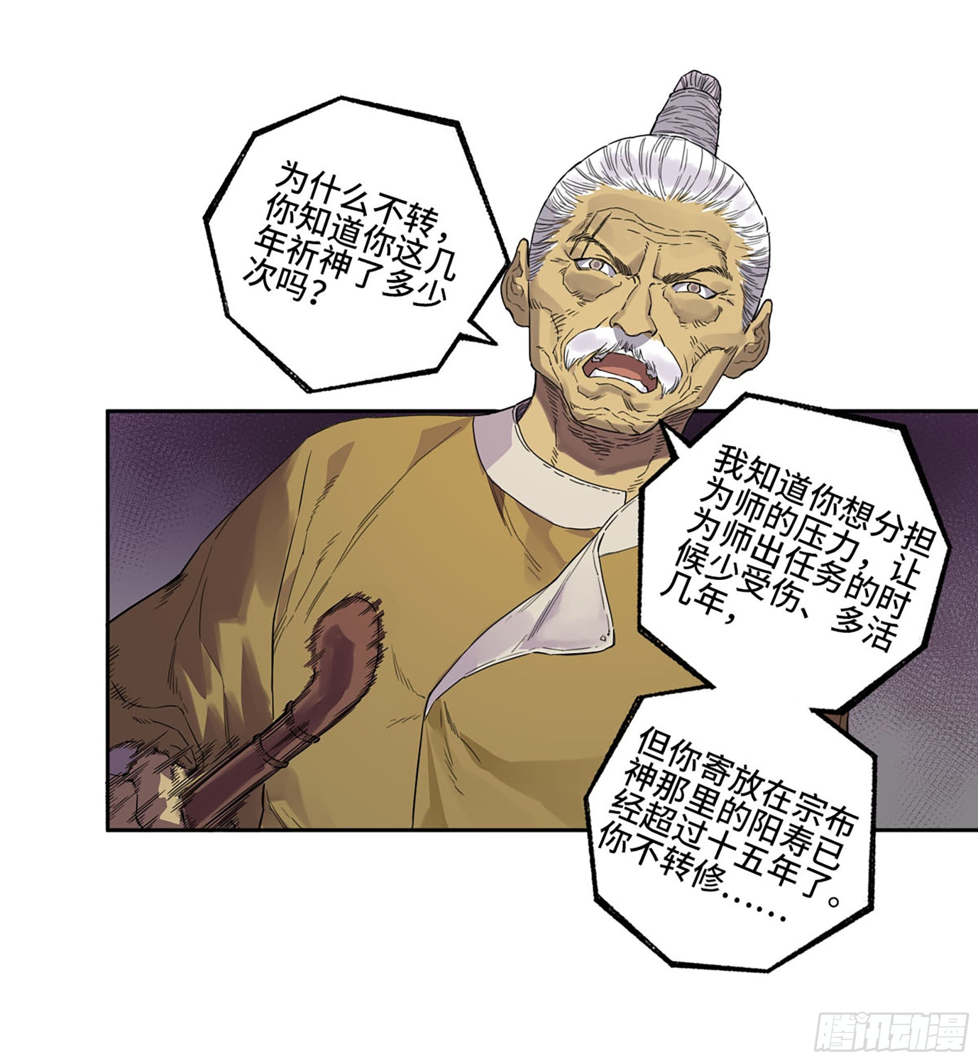 第三卷 18 诱导消费37