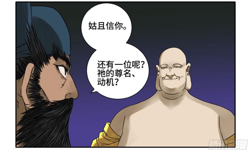 第二卷67小心罗汉36