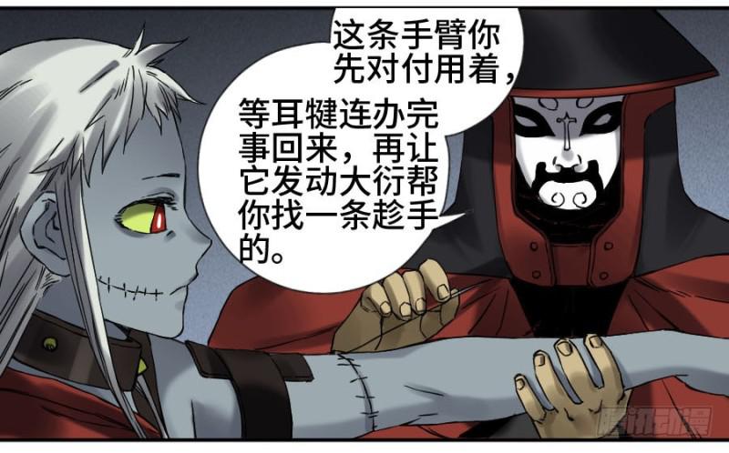 第二卷47河南道之乱一25