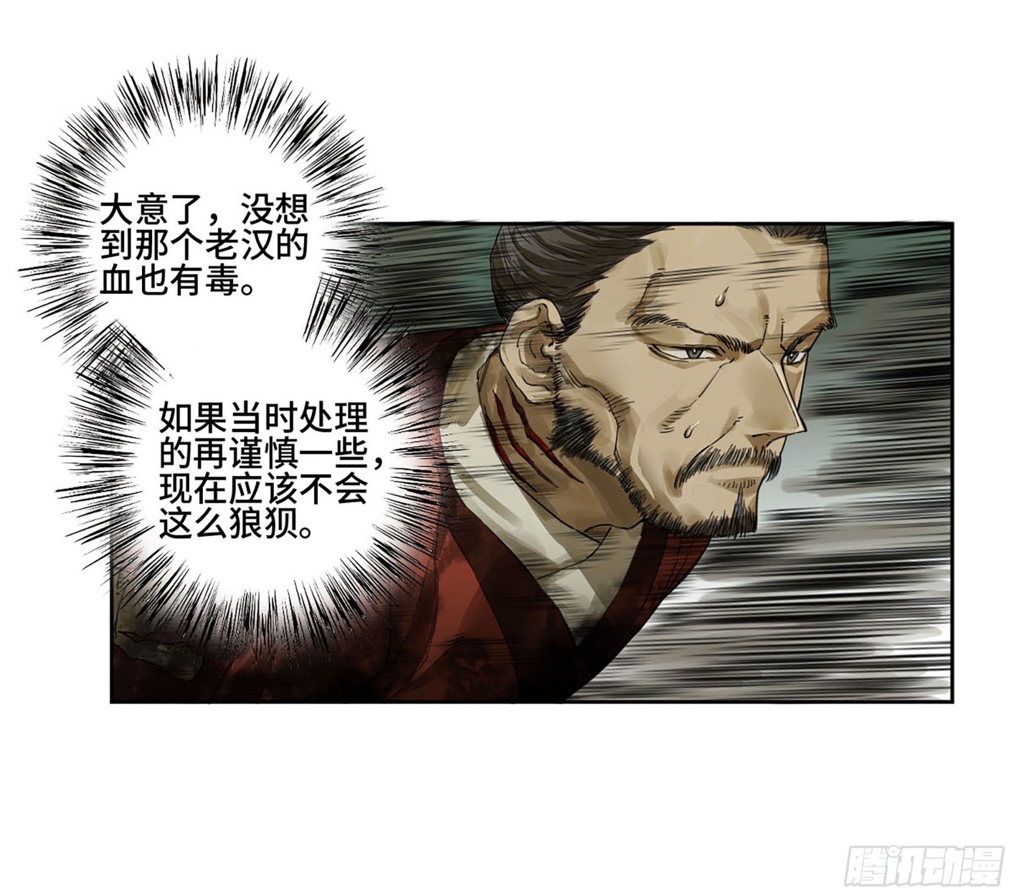 第三卷10欺以其方18
