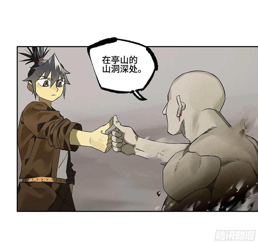 第三卷 60 承诺53