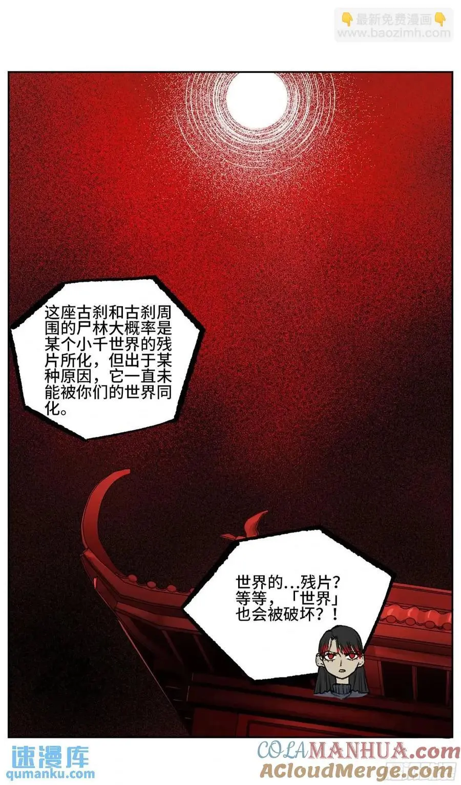 第三卷 72 世界的残片30