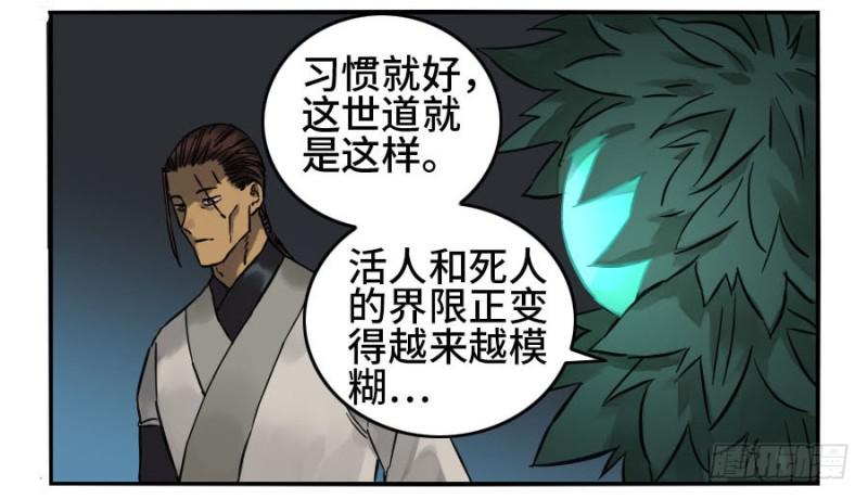 第二卷55河南道之乱九15