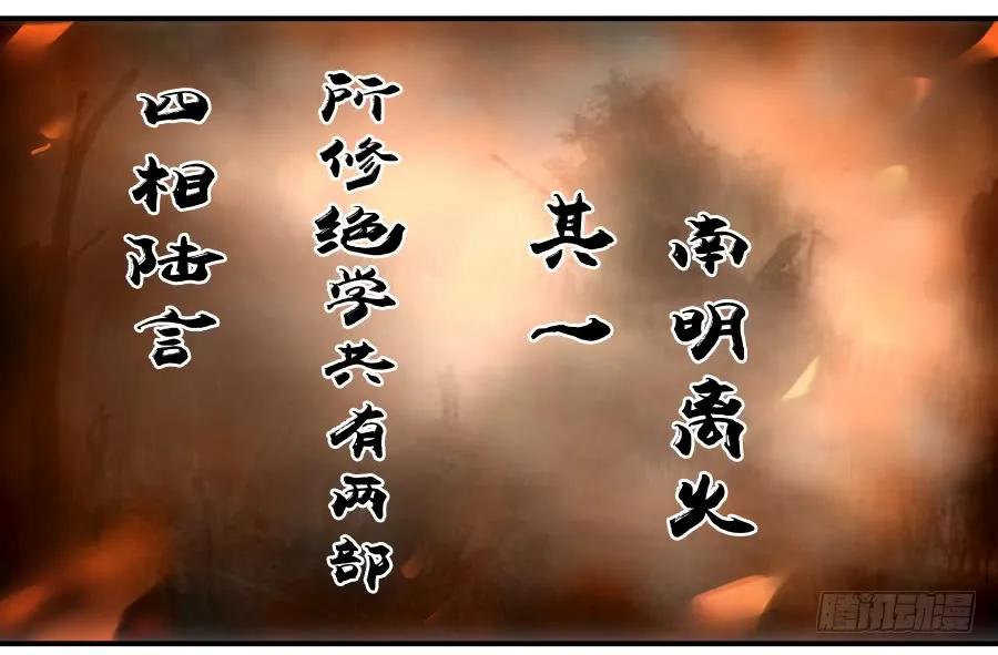 第八十二条：七星点命31