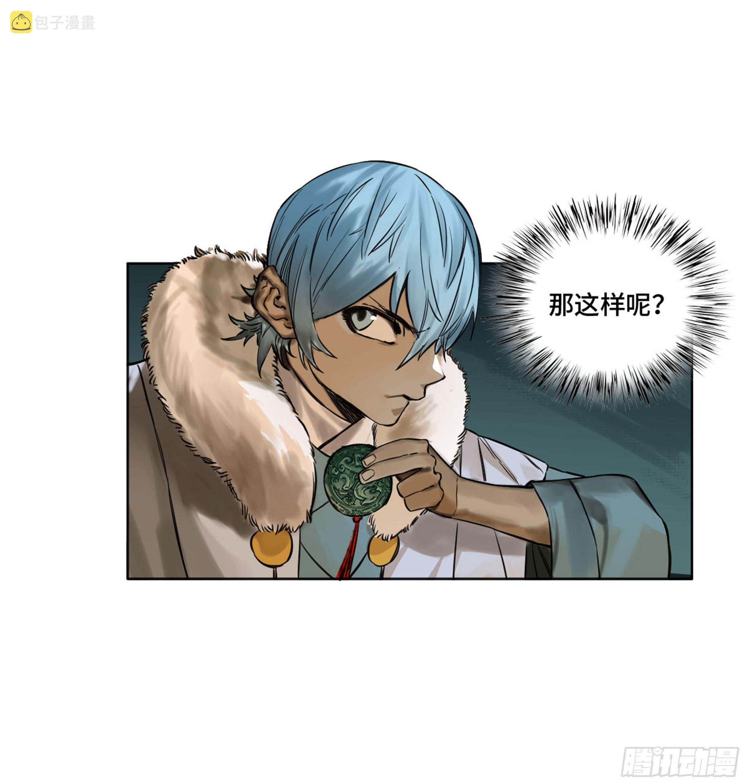 第二卷137郓州的邪教徒32