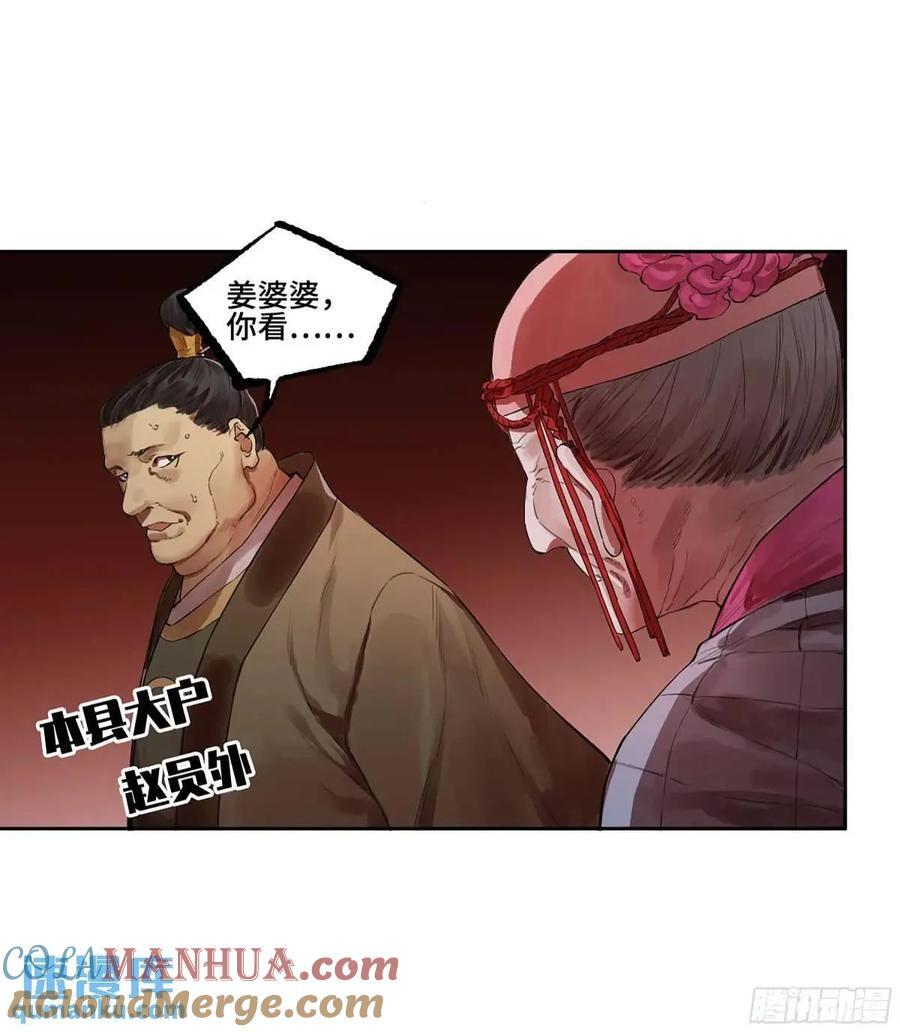 第三卷 67 泸州血湖12
