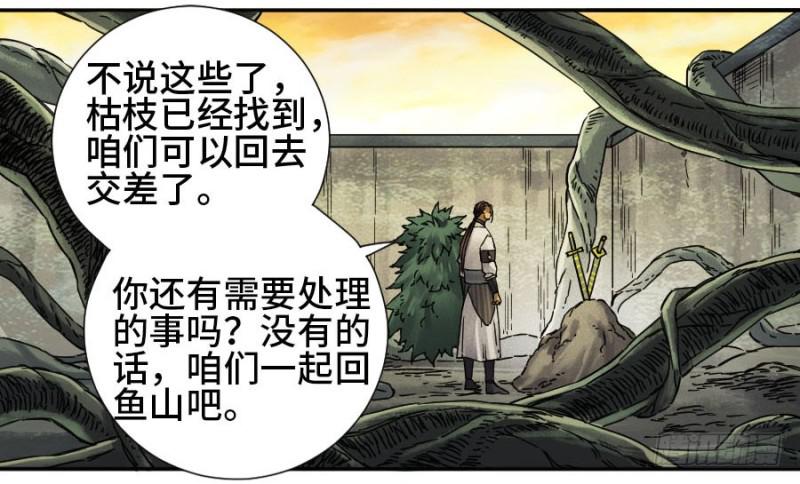 第二卷55河南道之乱九18