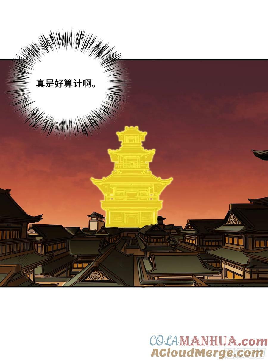 第三卷 55 阳谋39