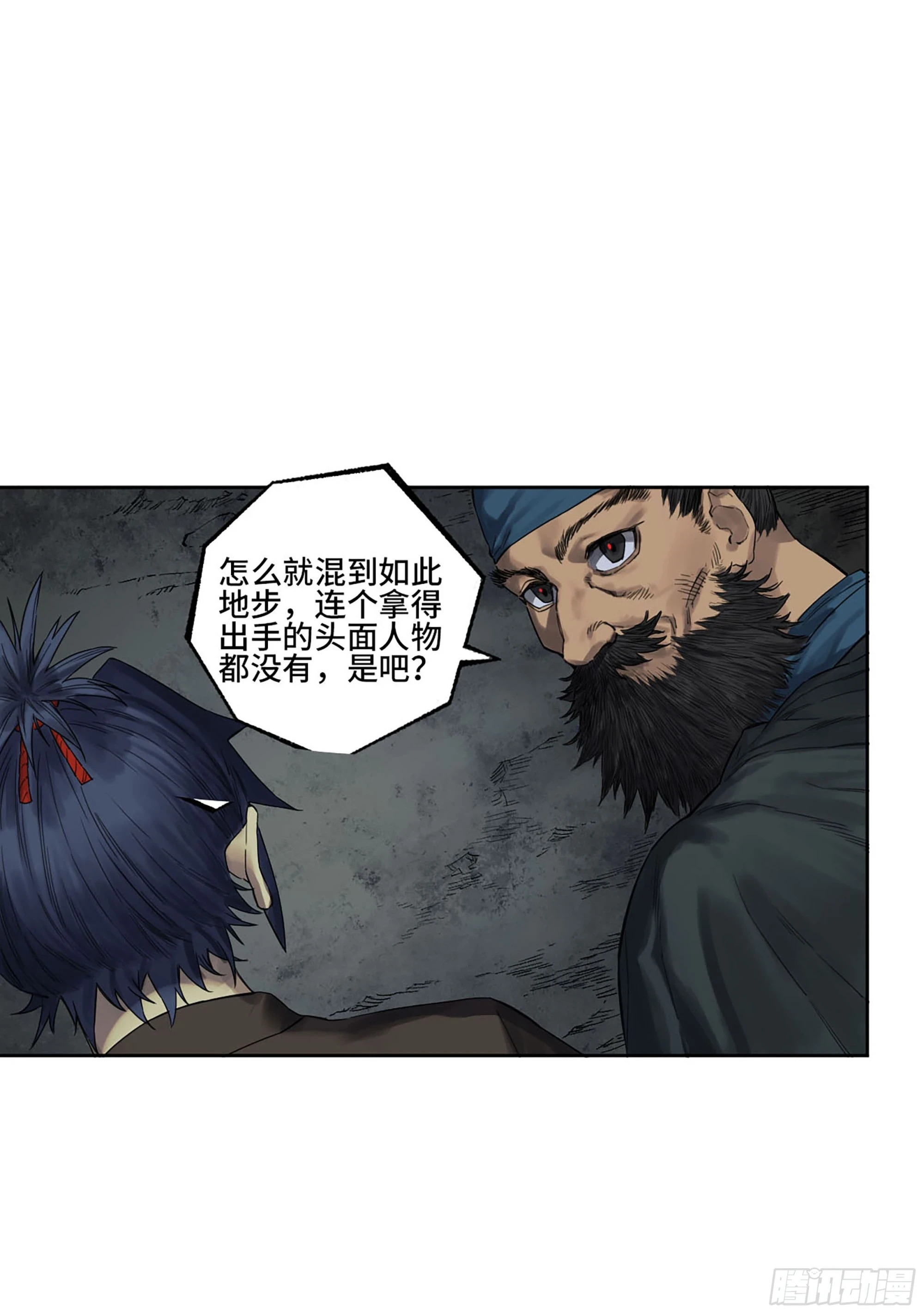 第三卷 32 装脏16