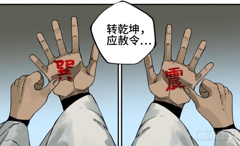 第二卷48河南道之乱二29