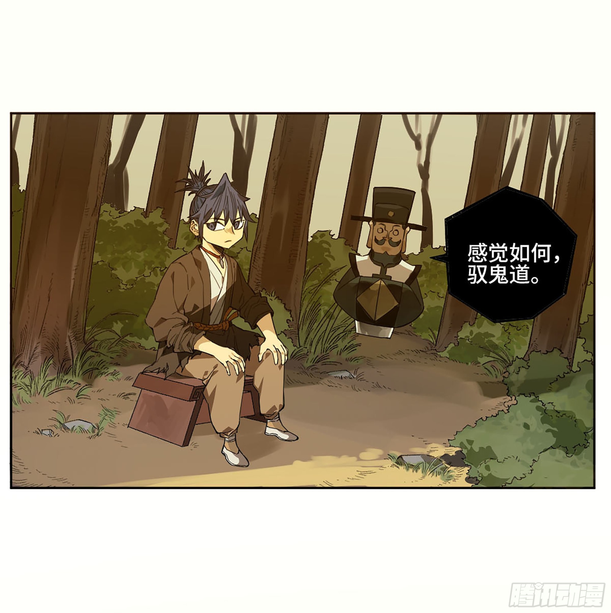 第三卷 11 将计就计43