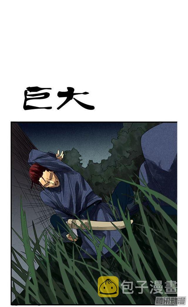 第四条：巨大0