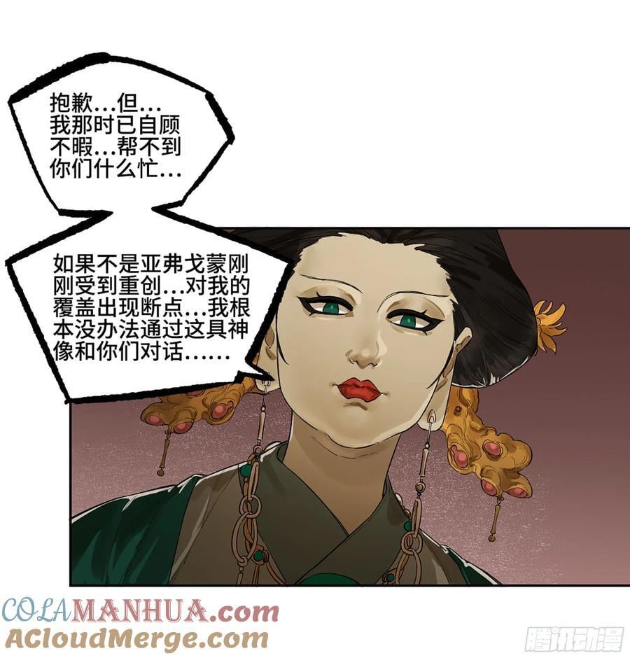 第三卷 63 被改变的历史30