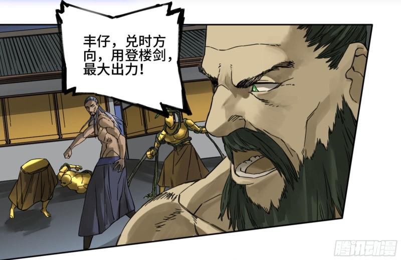 第二卷89八门金锁阵14
