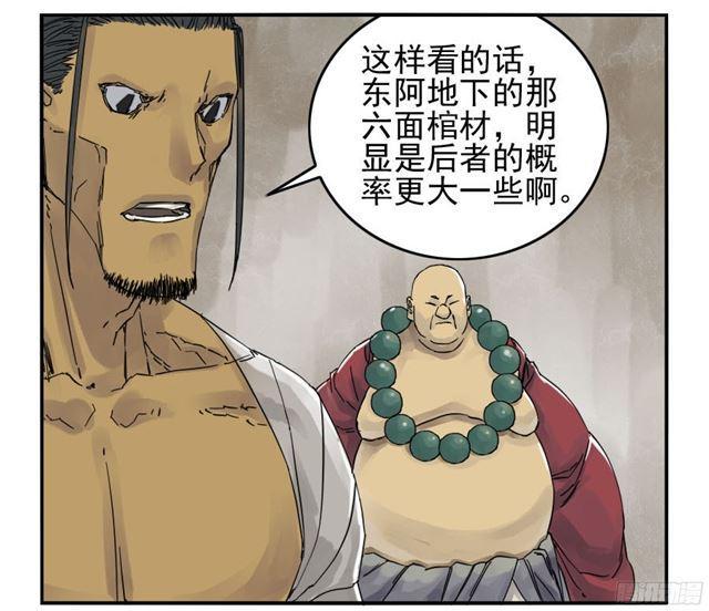 第四十七条：悬尸倒挂34
