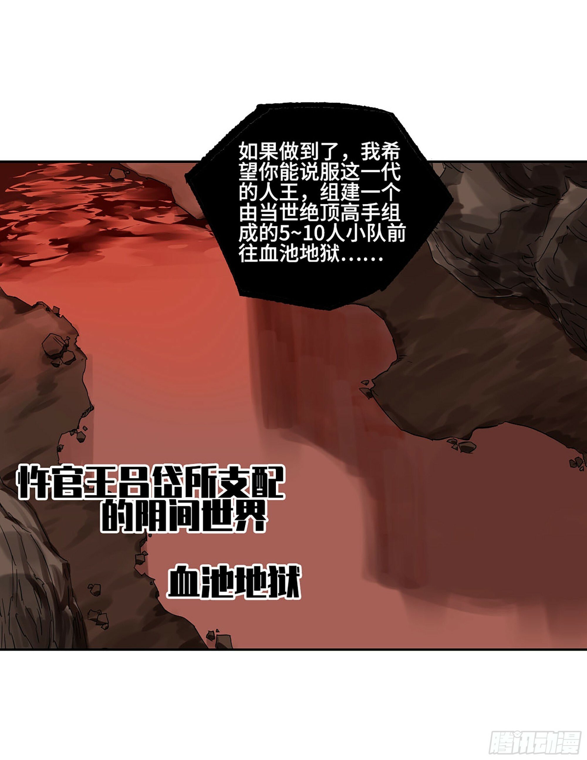 第三卷 49 酆都的请求51