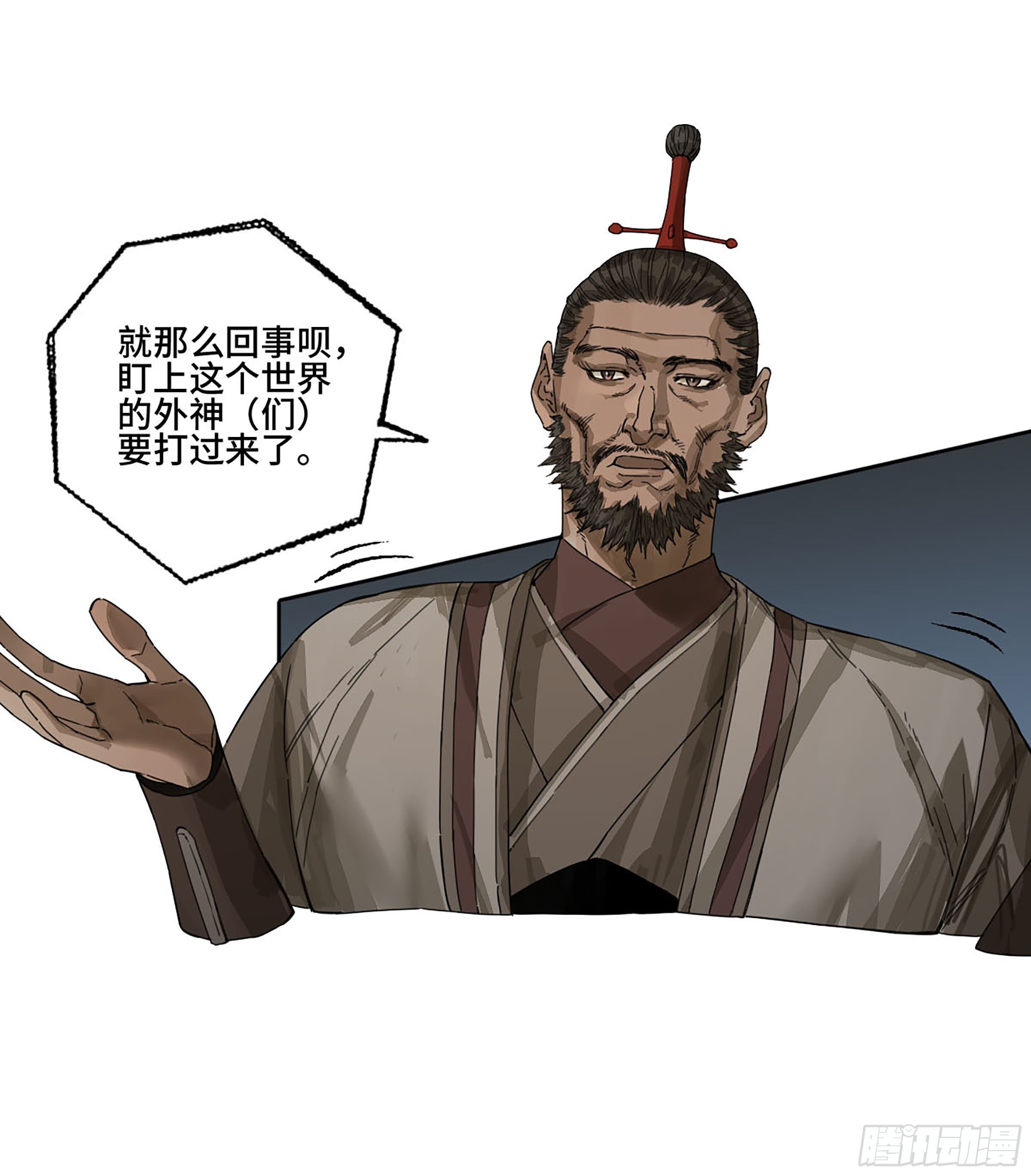 第二卷163骑龙脉的人王9