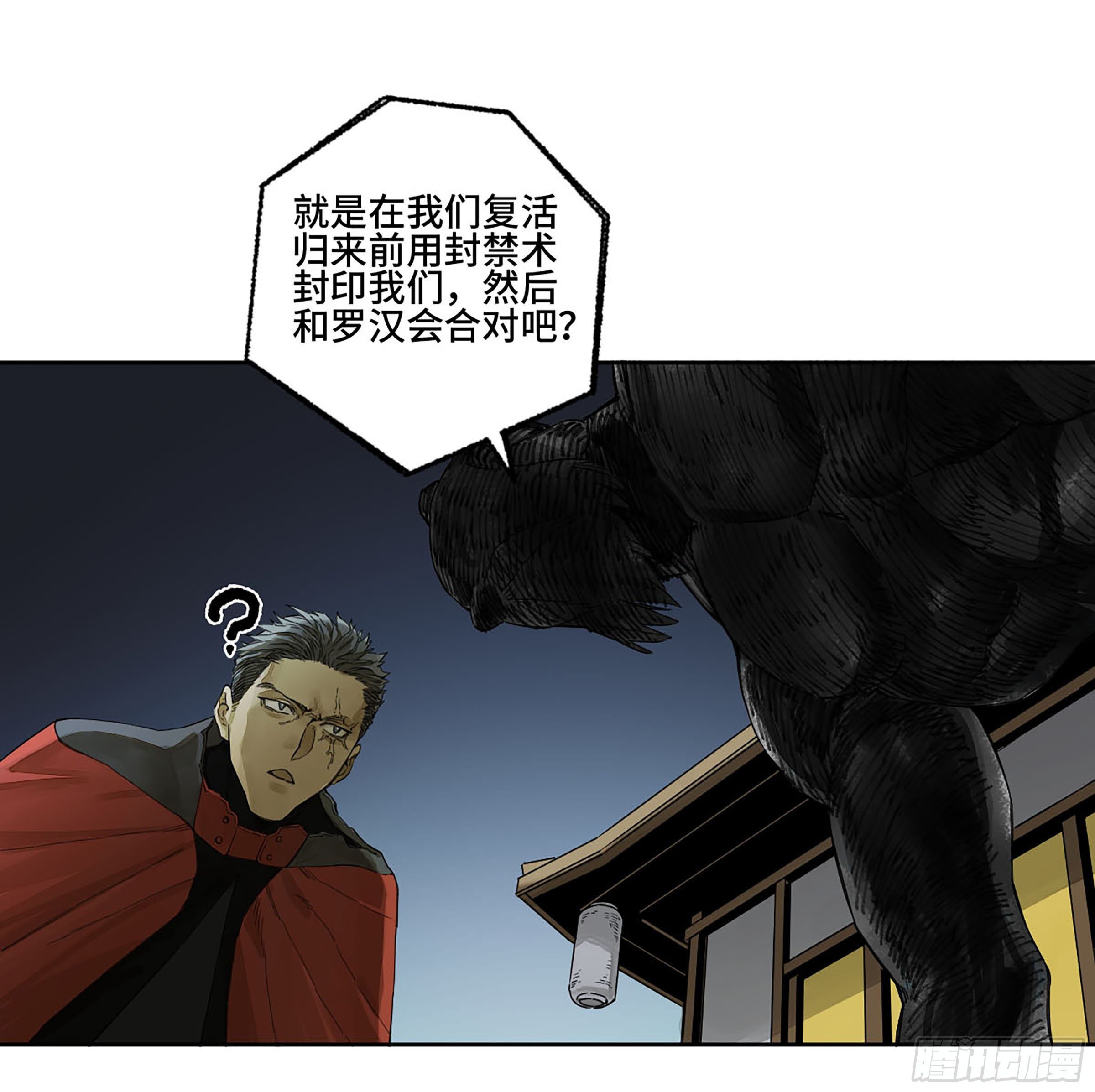 第二卷155三擒秦无阳13