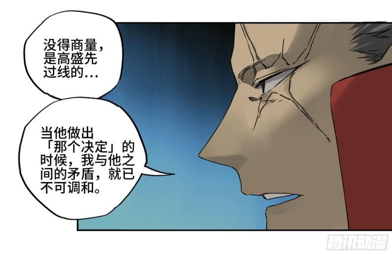 第二卷81「师徒」10