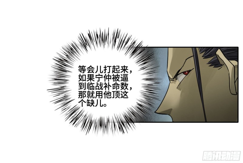 第二卷116倾尽所有六5