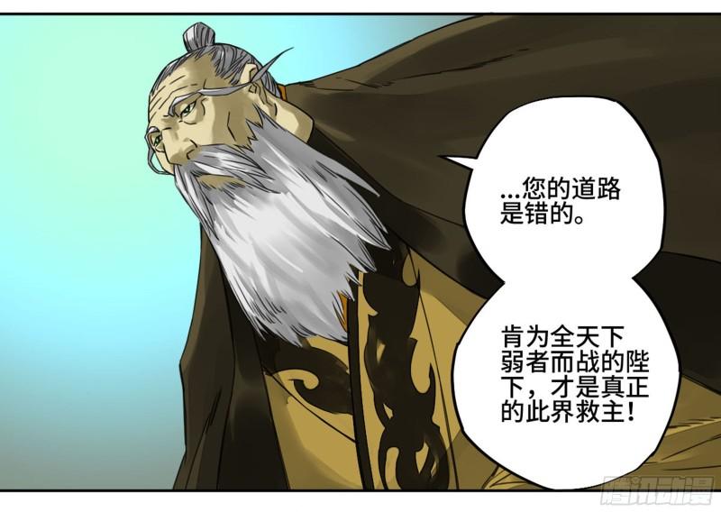 第二卷83天命者37