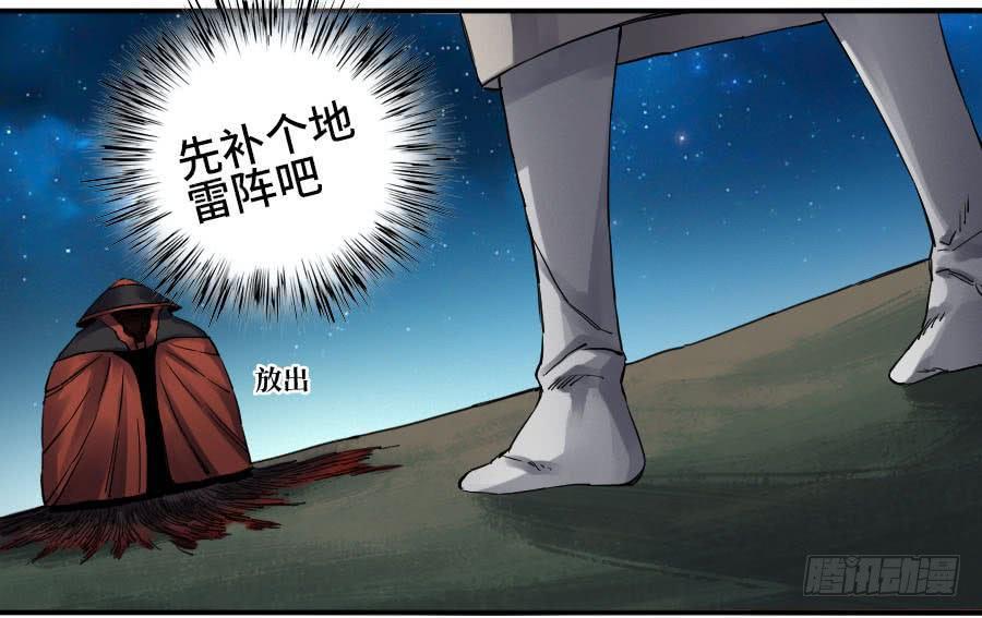 第二卷08虫躯39