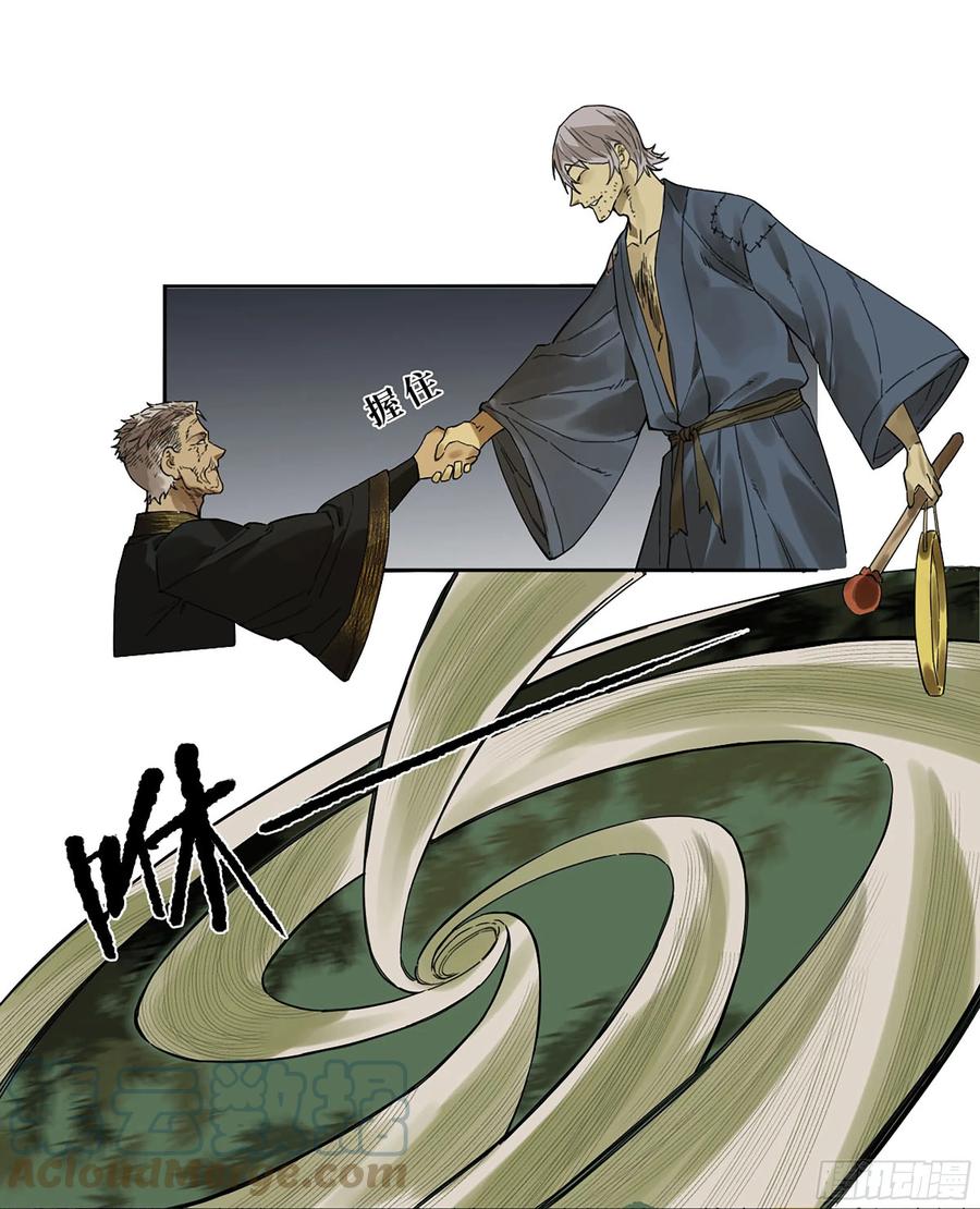 第二卷166梦中传法42