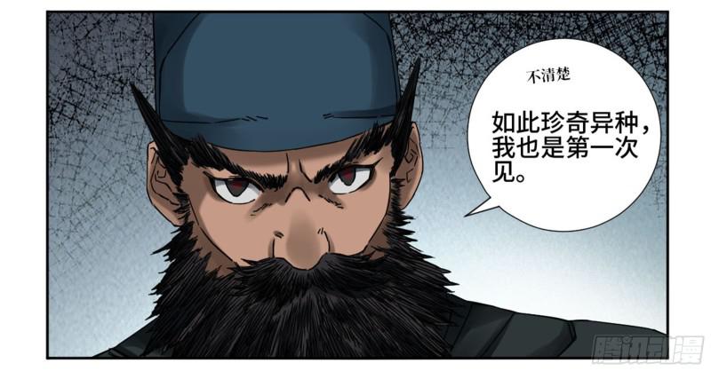 第二卷63山阴在行动三9