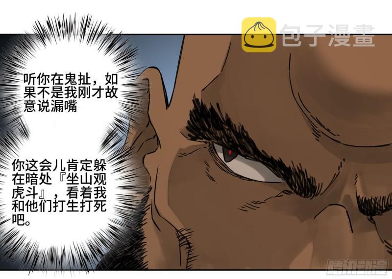 第二卷77压倒性的强大12