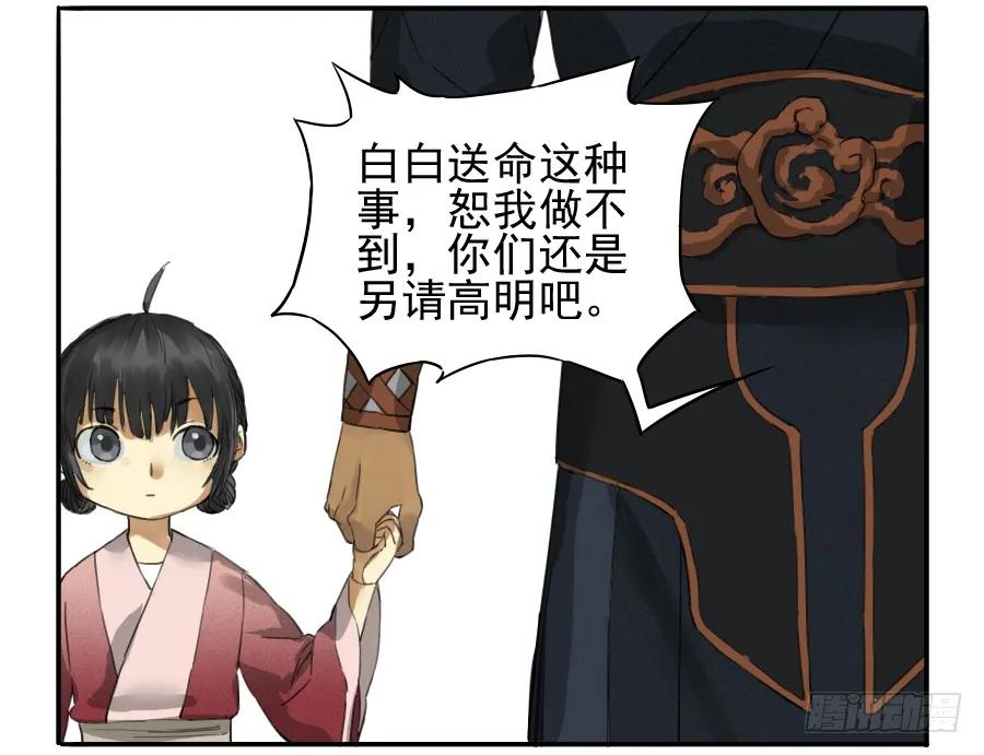 第三十七条：将军坟·六29