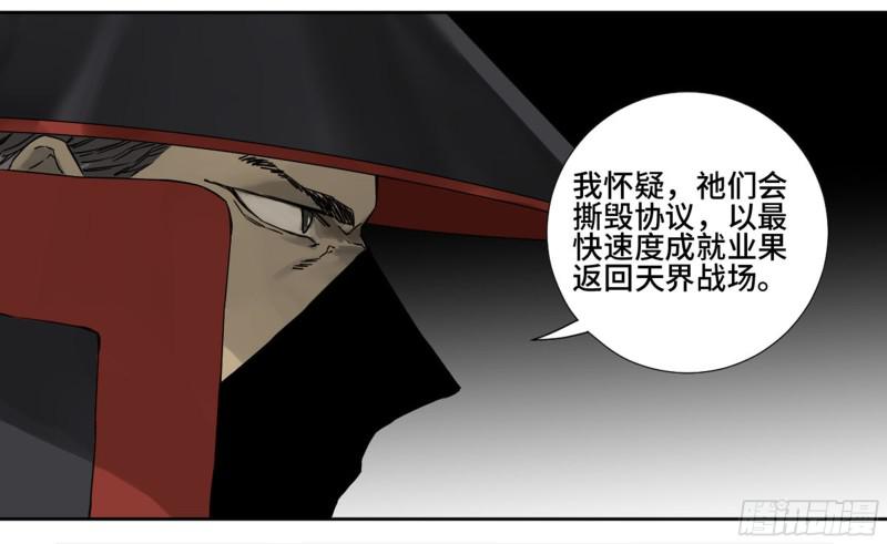 第二卷山阴在行动二43
