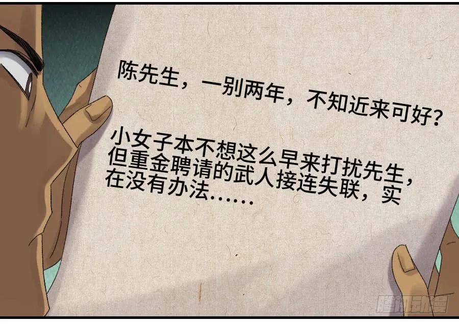 第二卷01两年后31