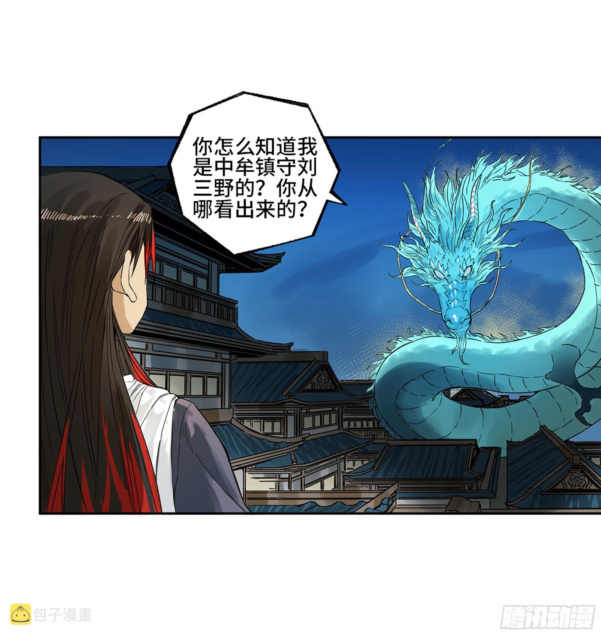 第三卷 15 阳武县与地火焚城44