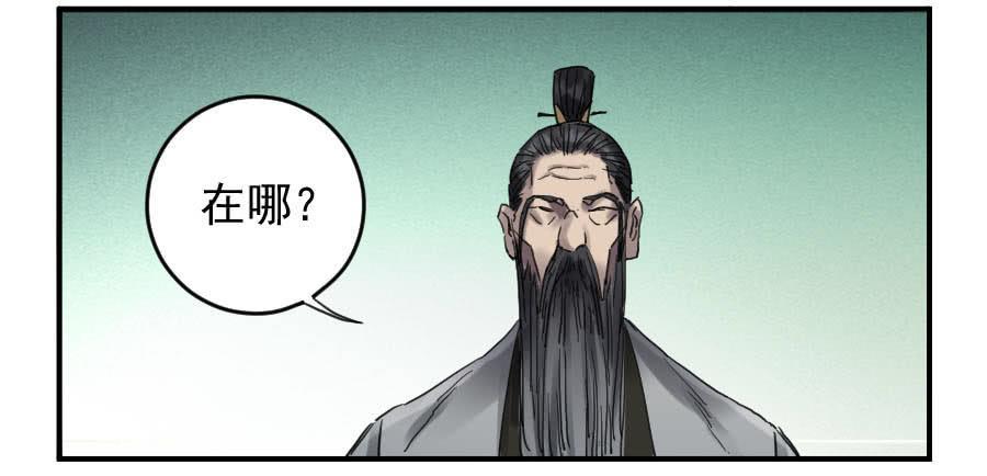 第一百条：绝学·千鬼横行8