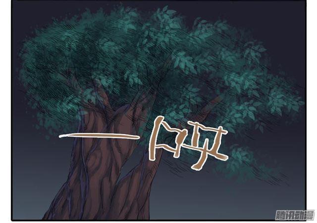 第二十九条：神树27