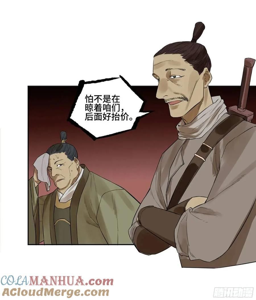 第三卷 67 泸州血湖45