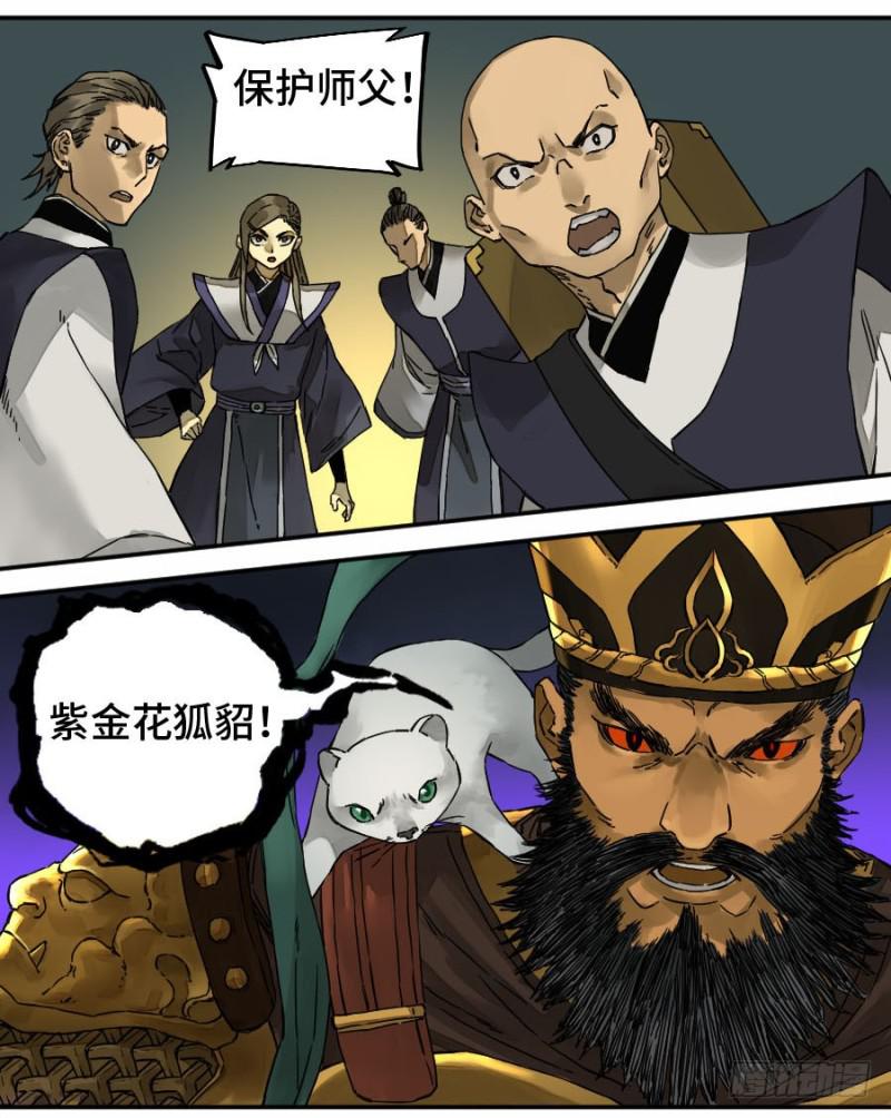 第二卷54河南道之乱八8