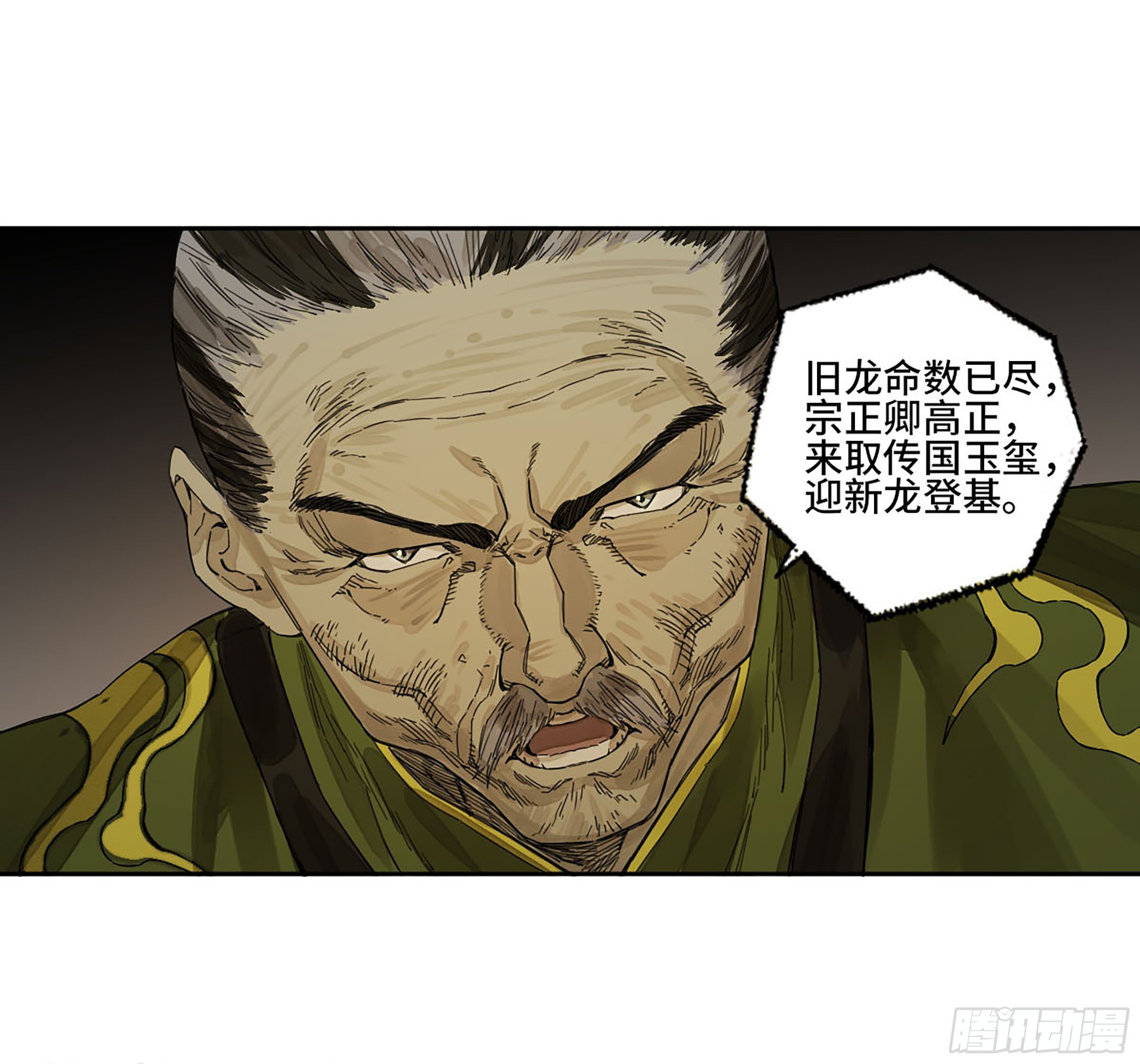 第二卷148宗正卿高正48