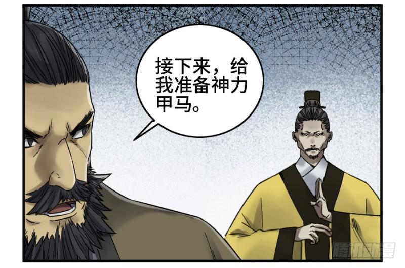 第二卷40集众6