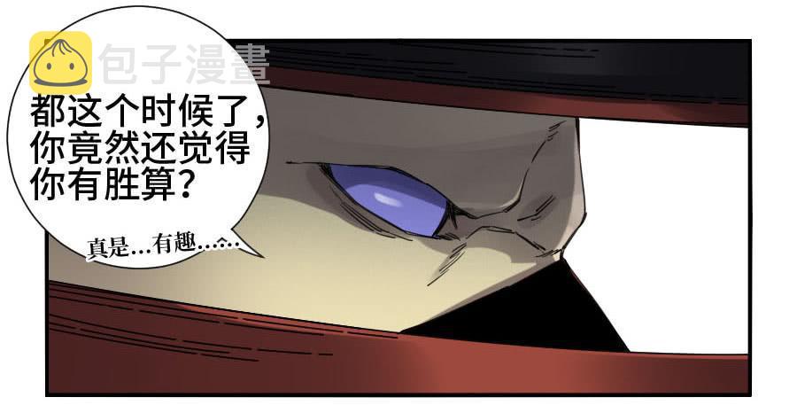 第二卷08虫躯34