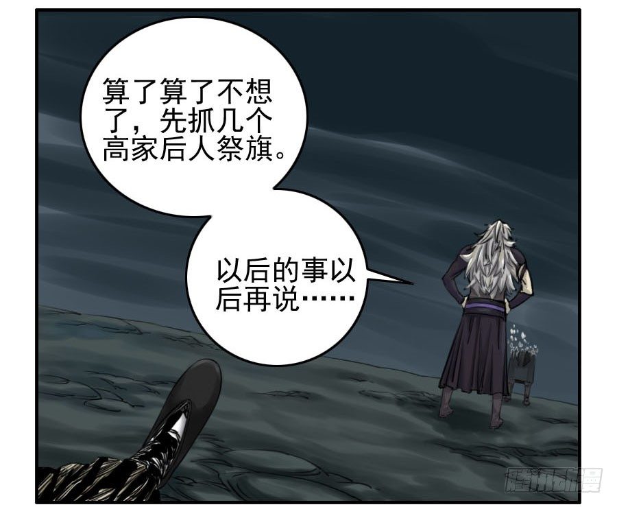 第六十三条：怪物32