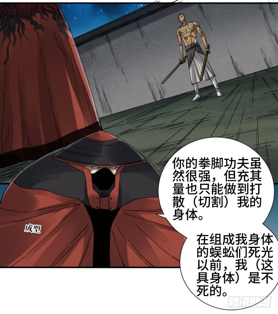 第二卷09不死之身17