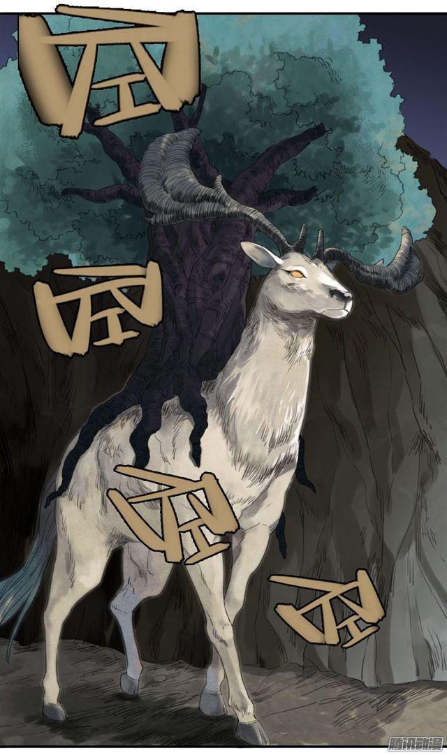 第二十八条：山神9